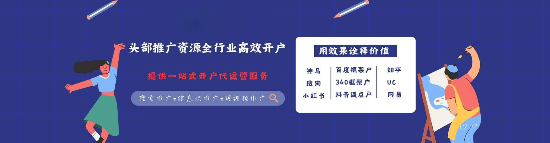 福绵竞价排名